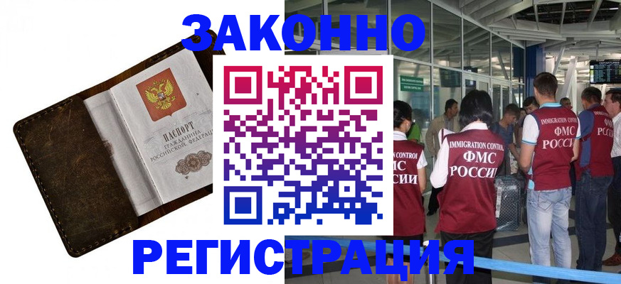 временная регистрация гарантия в Брянске